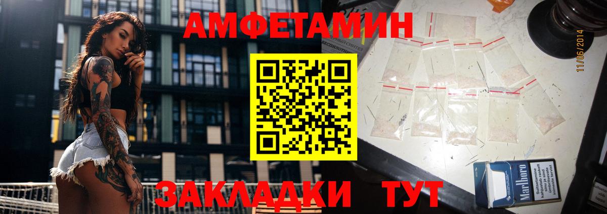 Прокопьевск  АМФЕТАМИН  Вход с VPN  АМФЕТАМИН VHQ 