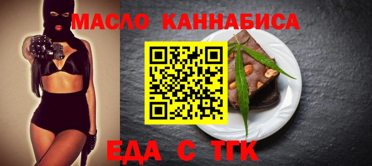 Прокопьевск  Canna-Cookies конопля  Вход с VPN 