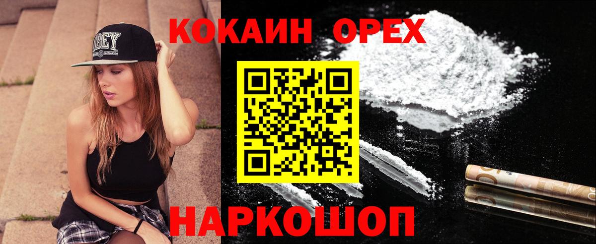КОКАИН 98% Прокопьевск