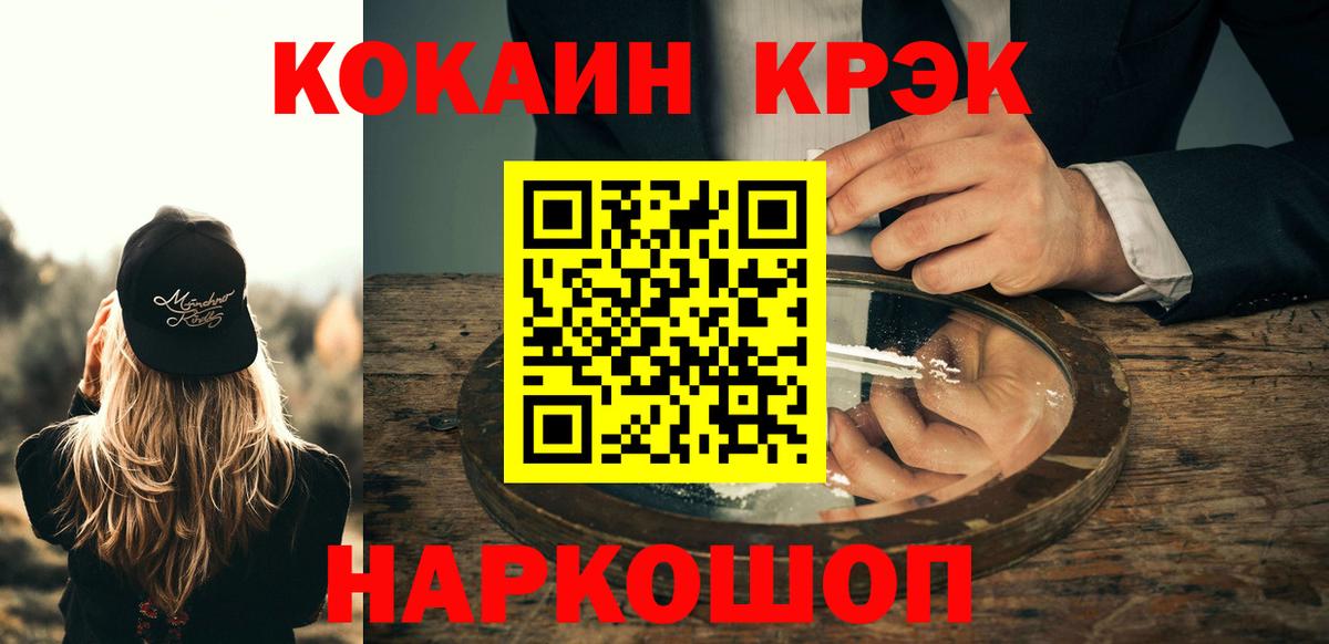 Кокаин Перу  Вход с VPN  Кокаин Fish Scale  Прокопьевск 