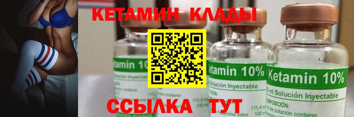   ТОР  Вход с VPN  Кетамин VHQ  Прокопьевск  КЕТАМИН ketamine 