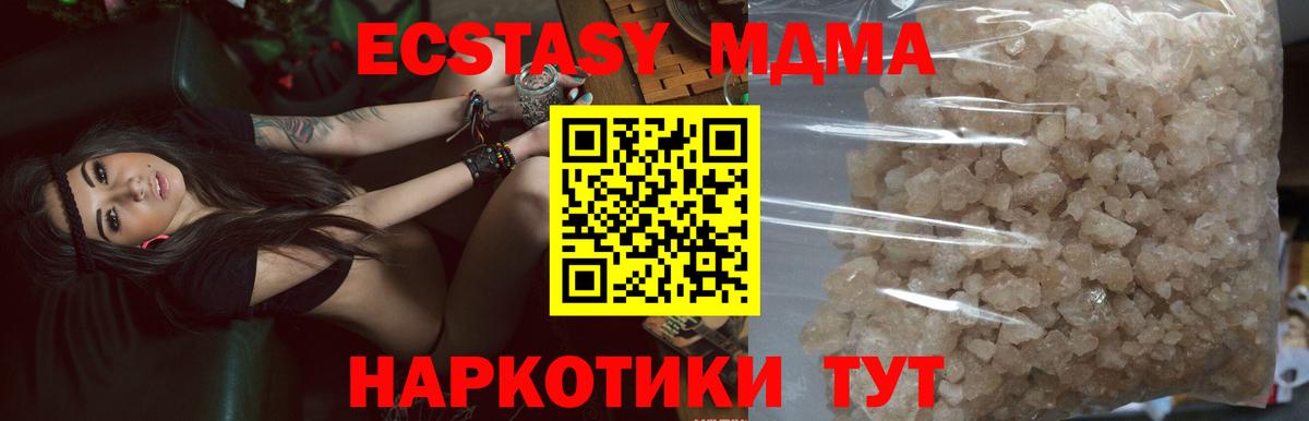 MDMA VHQ  Вход с VPN  МДМА crystal  Прокопьевск 
