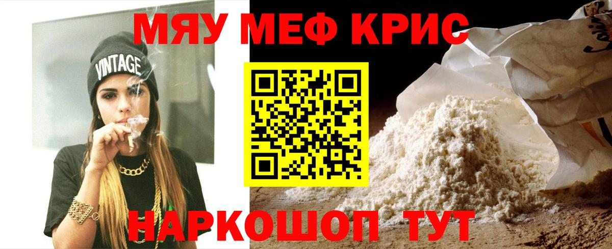 Меф кристаллы Прокопьевск