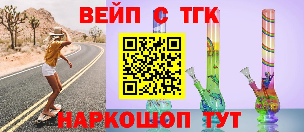 ТГК концентрат  Вход с VPN  Прокопьевск  Дистиллят ТГК гашишное масло 