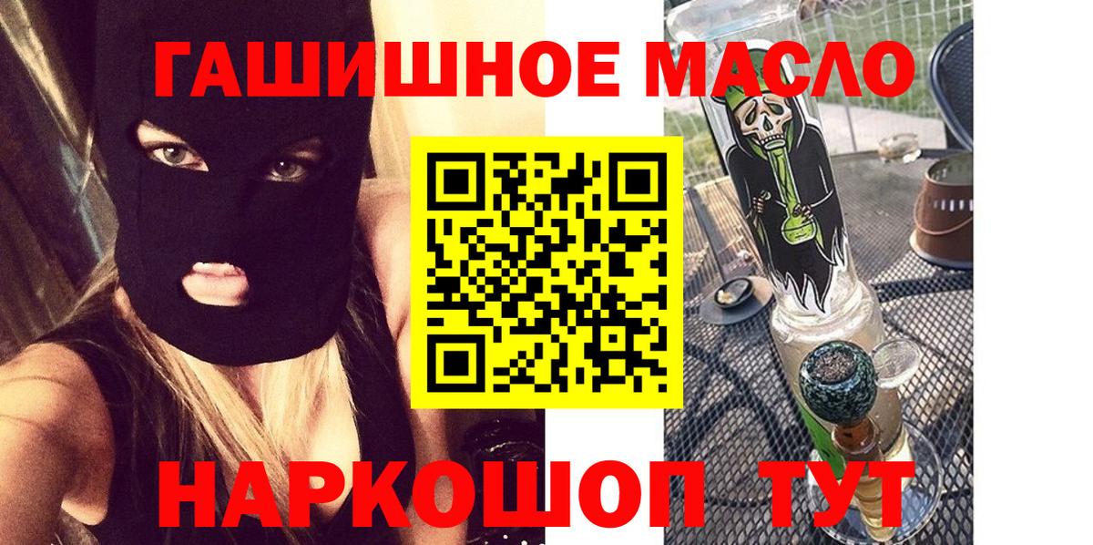 Дистиллят ТГК гашишное масло Прокопьевск