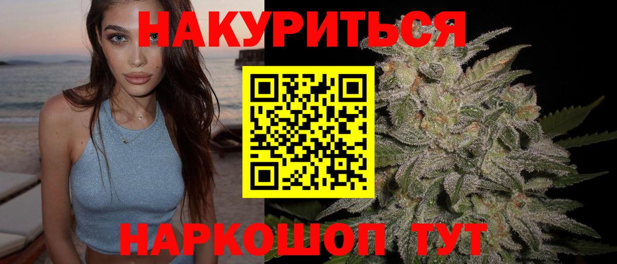 Конопля семена Прокопьевск